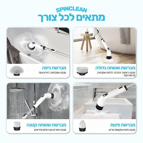 מברשת קרצוף חשמלית