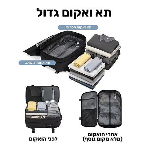 תיק ואקום חסכוני לטיסות