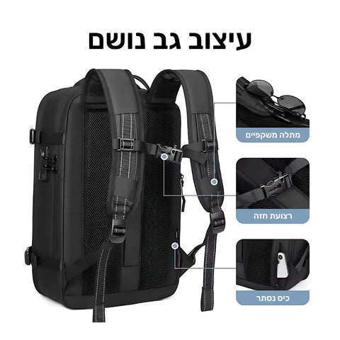תיק ואקום חסכוני לטיסות